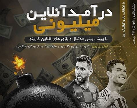 bwin iranian